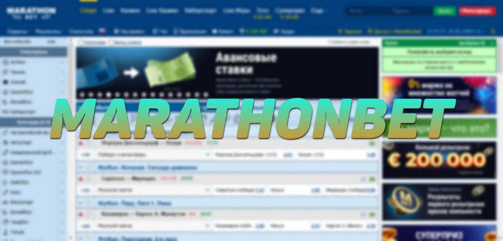 Marathonbet