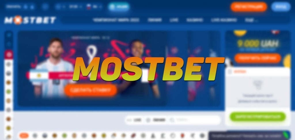 ✓ Огляд / гайд букмекера Mostbet ✓ Бонуси ✓ Подарунки | Obzorro