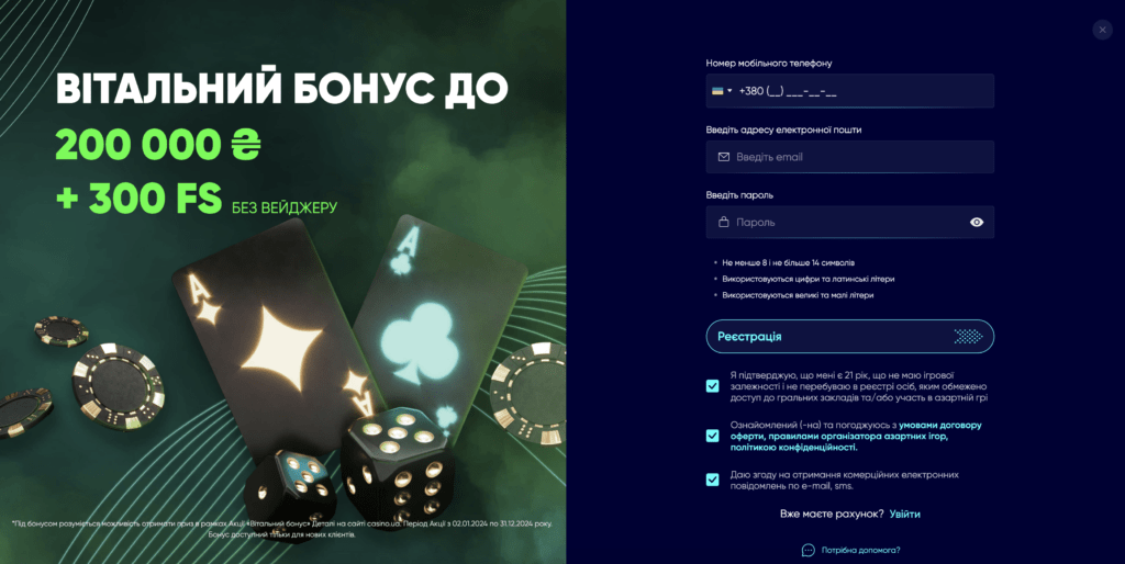 Ігровий асортимент Casino UA