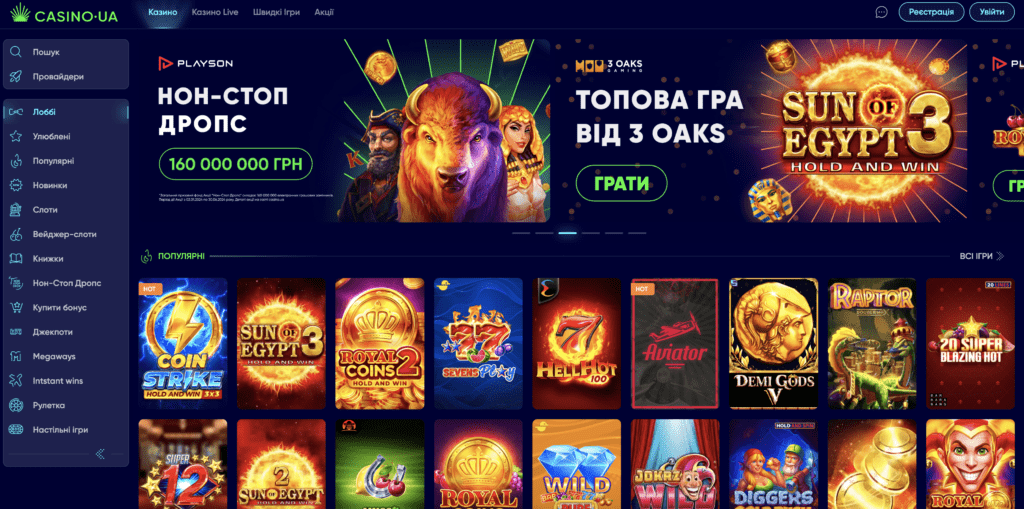 Casino UA